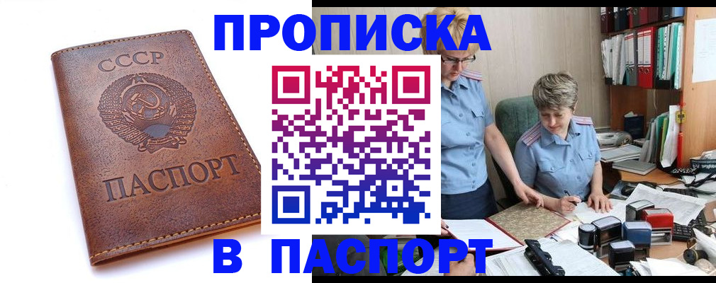 прописка для военкомата в Калаче